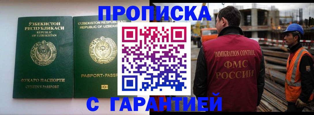 миграционный учет в Александровске-Сахалинском