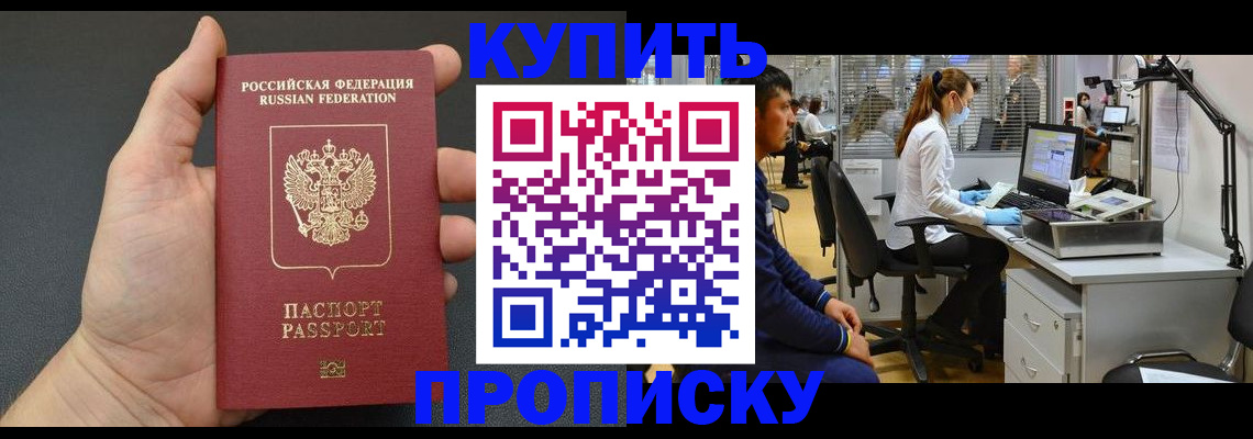 прописка ребенка в Александровске-Сахалинском