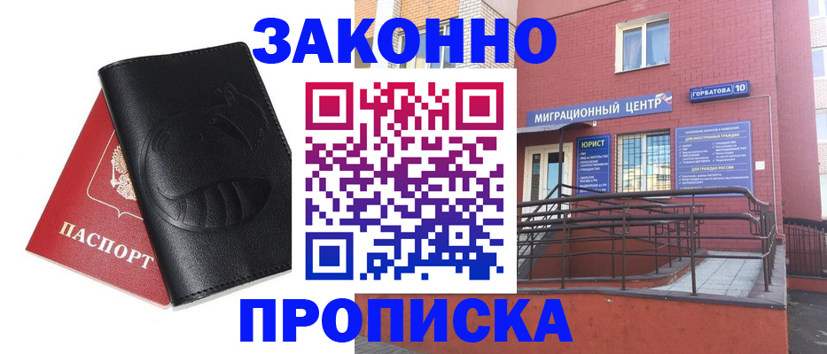 временная регистрация законно в Александровске-Сахалинском