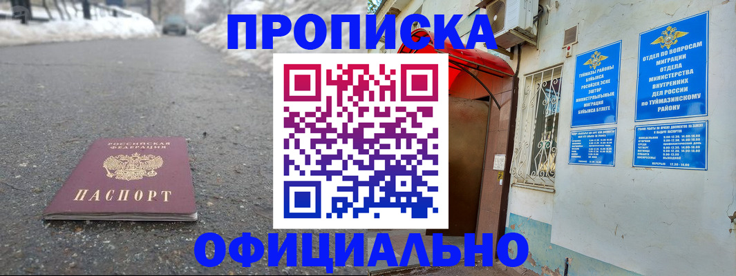 прописка иностранных граждан в Александровске-Сахалинском